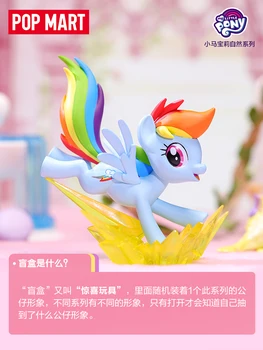 Pop Mart Anime Obrázok Môj Malý Pony Prírodné Série Slepé Okno Kawaii Rainbow Dash Pinkie Pie Figúrka Tajomstvo Ozdoby, Darčeky