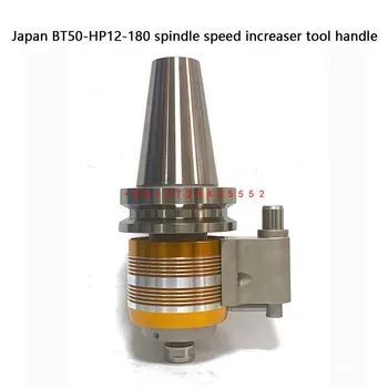 Otáčky vretena Increaser Nástroj Rukoväť Japonsko NT Značky CNC Obrábacích Zvýšenie Rýchlosti nástroj rukoväť BT50-HP12-180 Max rýchlosť 30000rpm